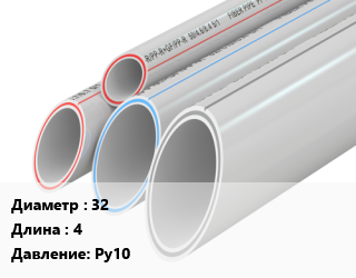 Труба полипропиленовая 32 L=4 Ру10, метр цена от 46.8 ₼ / шт, где купить, условия доставки в Баку и Бакинская области